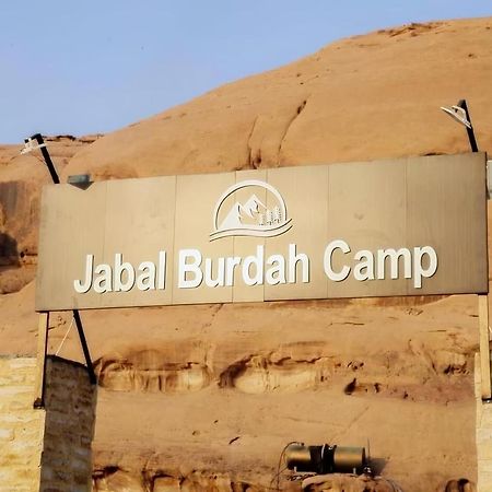 مخيم جبل بردى Jabal Burdah Camp Wadi Rum Exterior photo